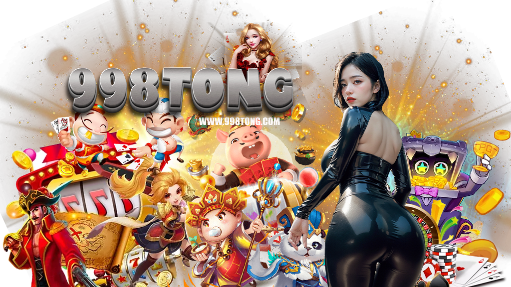 998tong-หวย